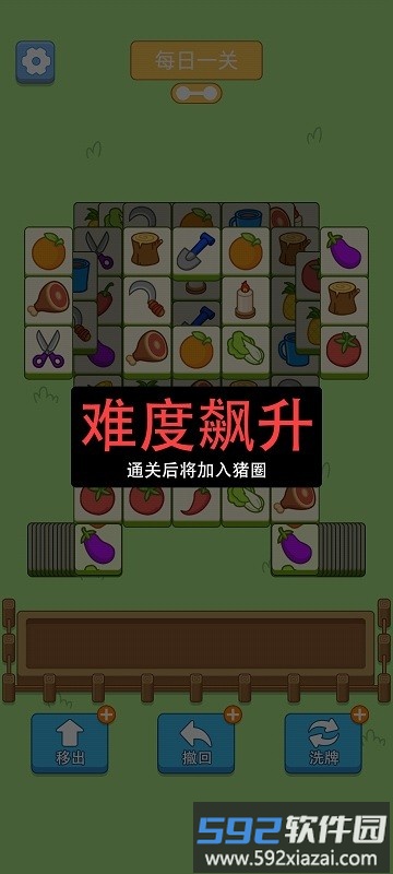 猪了个猪游戏截图3