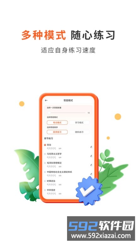 启公公考官方版截图2