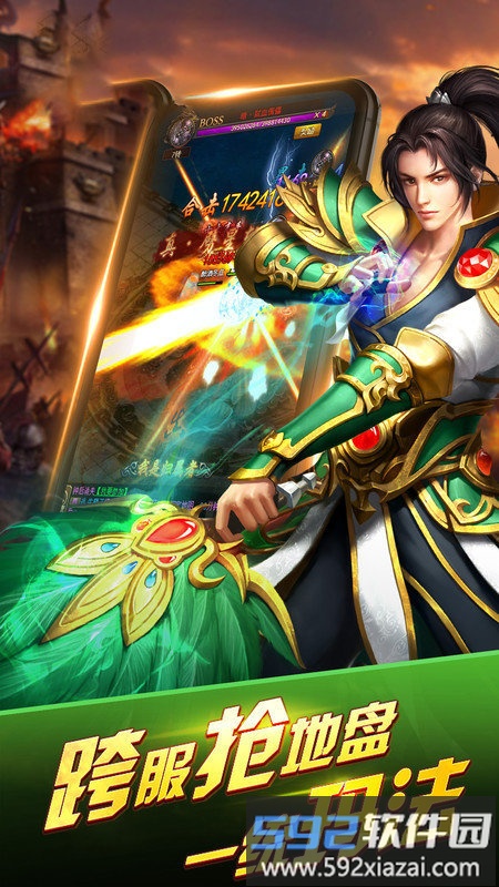 暴走传奇之金装裁决最新版截图5