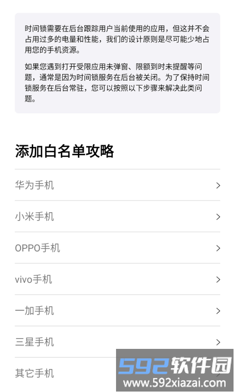 时间锁官方版截图3