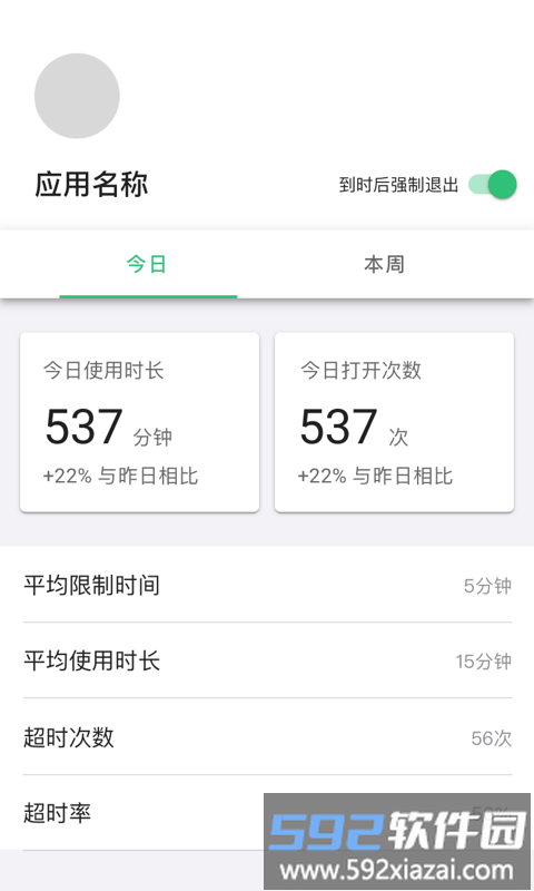 时间锁官方版截图4