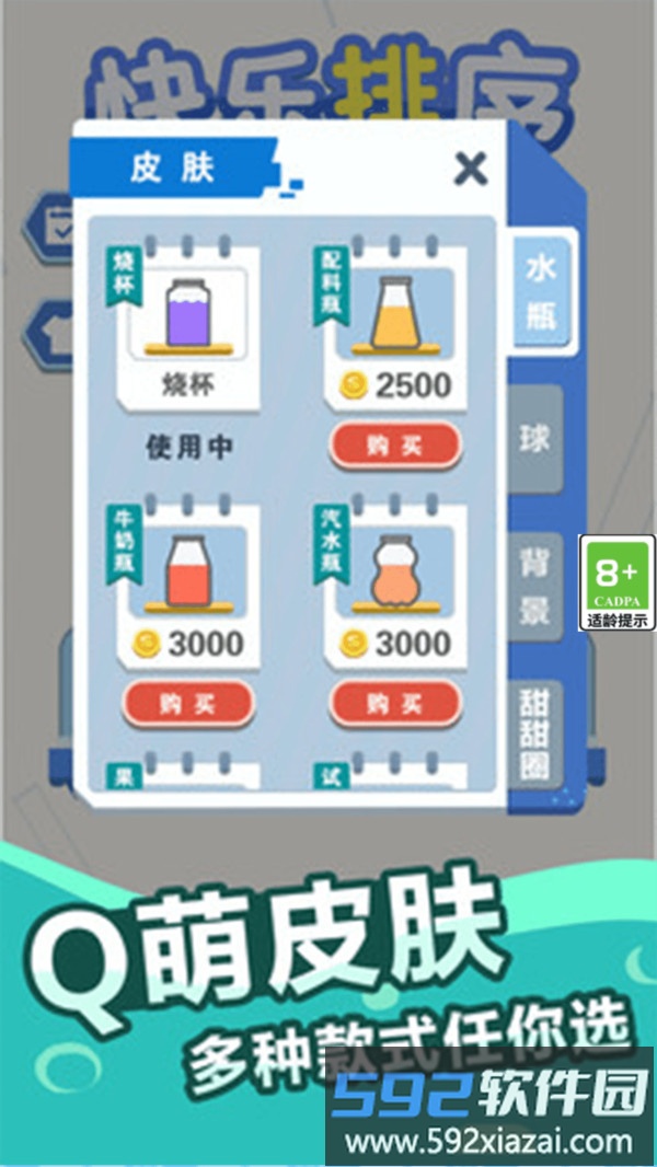 快乐排序