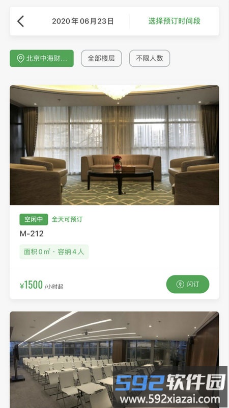 officezip最新版本截图1