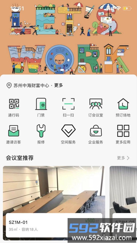 officezip最新版本截图2