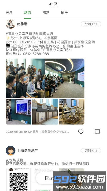 officezip最新版本截图3