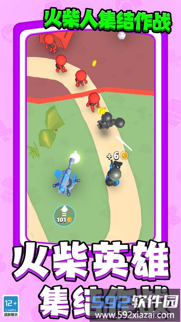 火柴人集结作战截图1