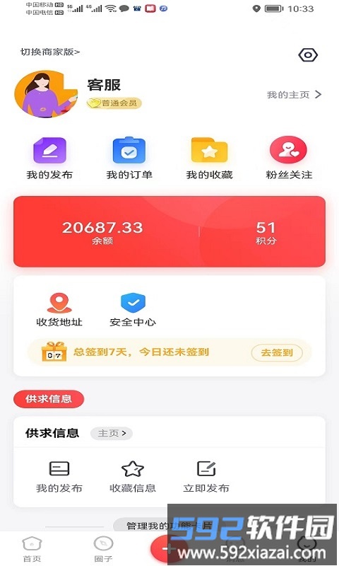 新生态网app截图2