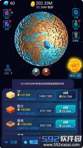 星球探索计划游戏截图1