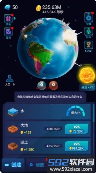 星球探索计划游戏截图2