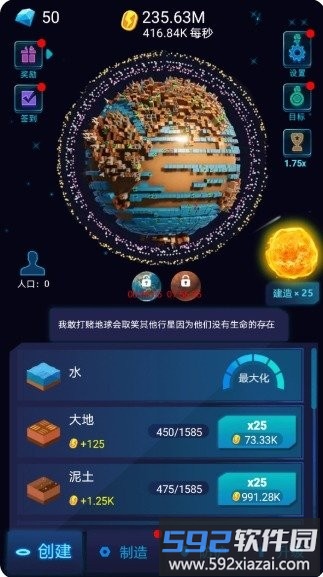 星球探索计划游戏截图3