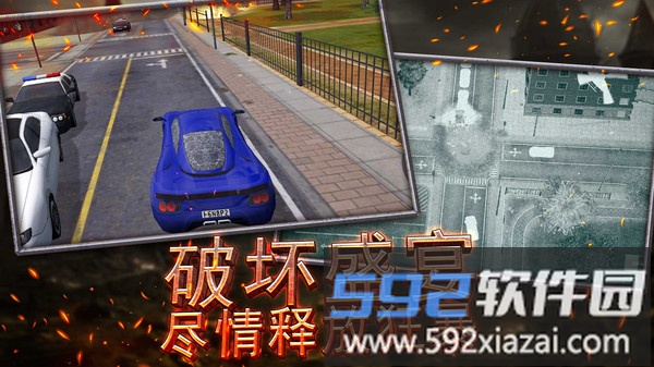 城市破坏大作战截图1