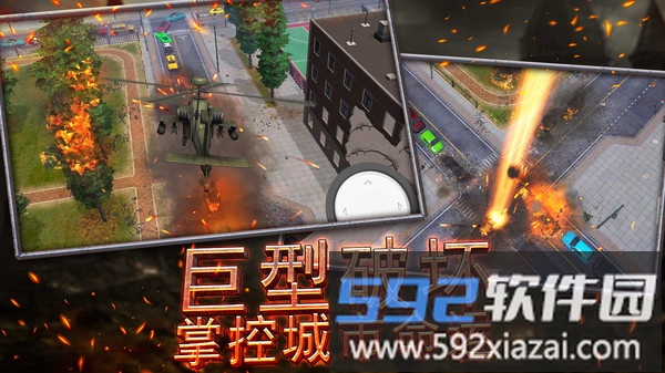 城市破坏大作战截图3
