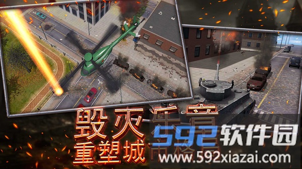 城市破坏大作战截图4