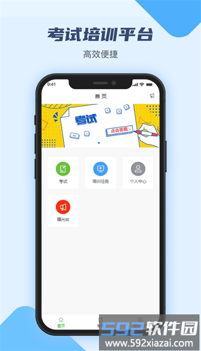 万华客户培训平台官方版截图2