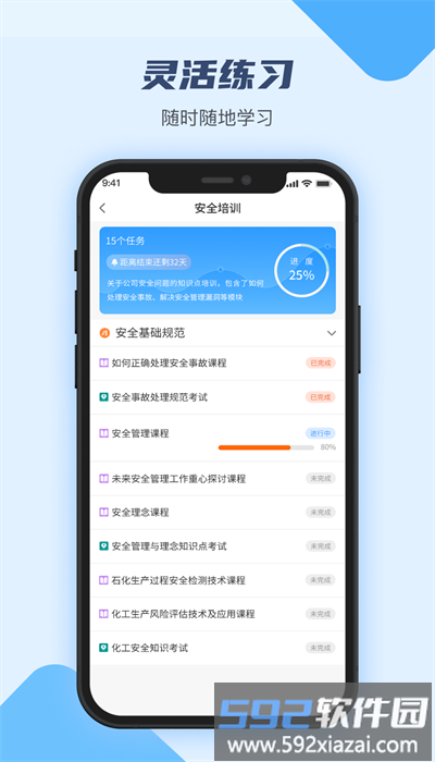 万华客户培训平台官方版截图3