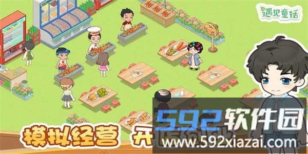 遇见童话手游官方版截图1