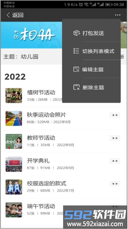 个人空间app截图2