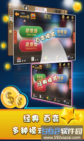 棋牌乐园最新版截图1