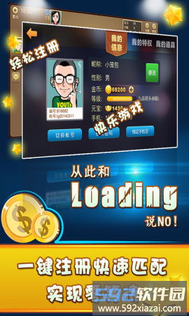 棋牌乐园最新版截图2