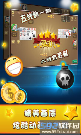 棋牌乐园最新版截图3