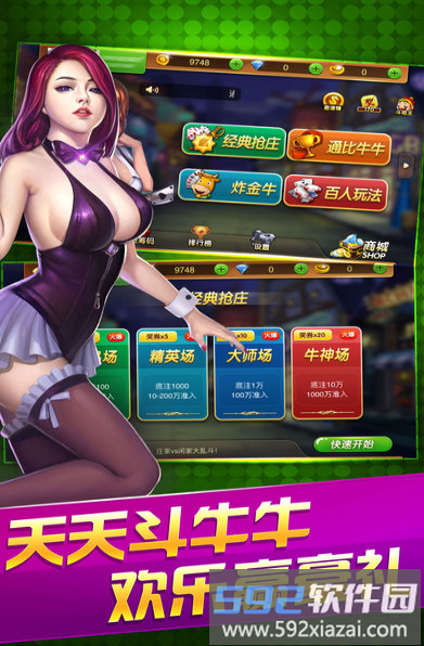 棋牌牛牛10元20元起充截图2
