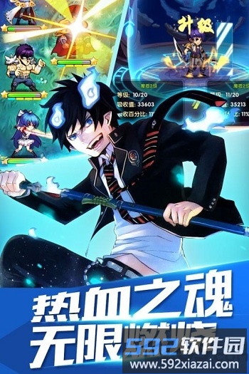 热血武道会游戏