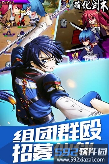 热血武道会手游正版截图2