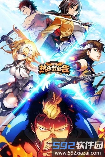 热血武道会手游正版截图3