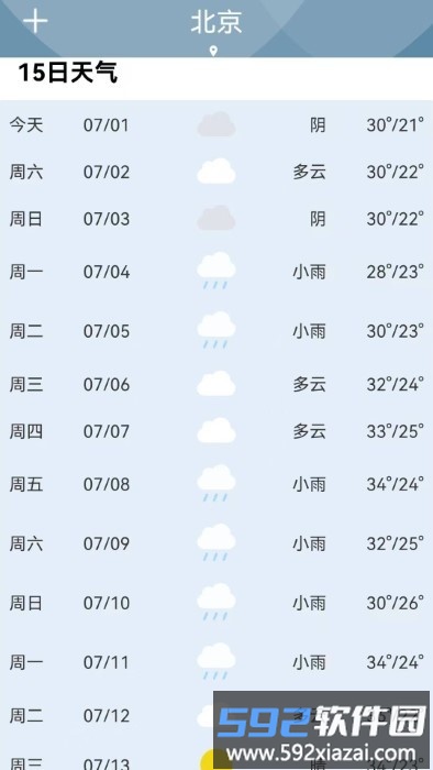 天气准点报app截图1