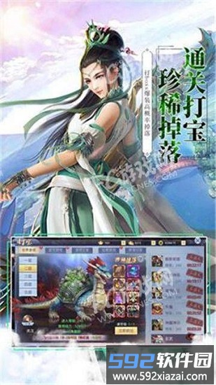 散人修仙红包版截图3