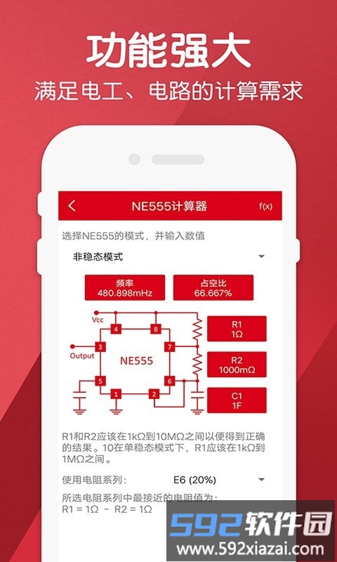 电工计算器pro最新版截图4