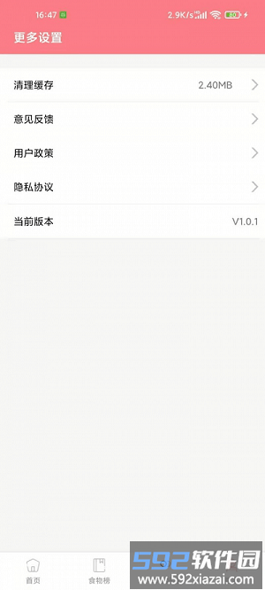 华夏育儿app截图1