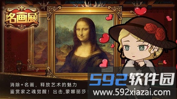 名画展手游最新版截图2