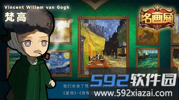 名画展手游最新版截图3