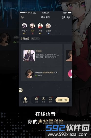 一起剧本杀赤色忘川游戏截图2