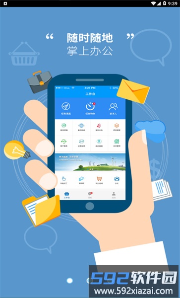 我的南瑞app最新版截图4