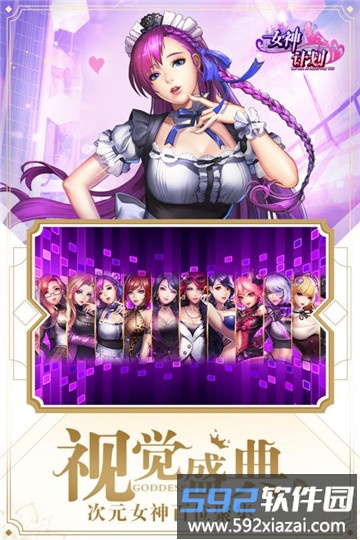 女神危机游戏截图1