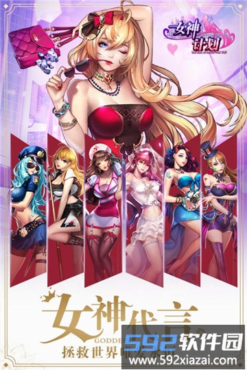 女神危机游戏截图2