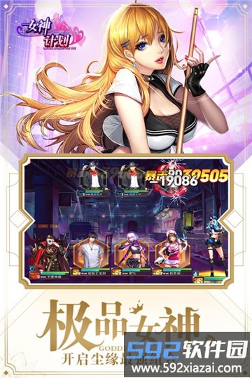 女神危机游戏截图3
