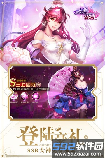 女神危机游戏截图4