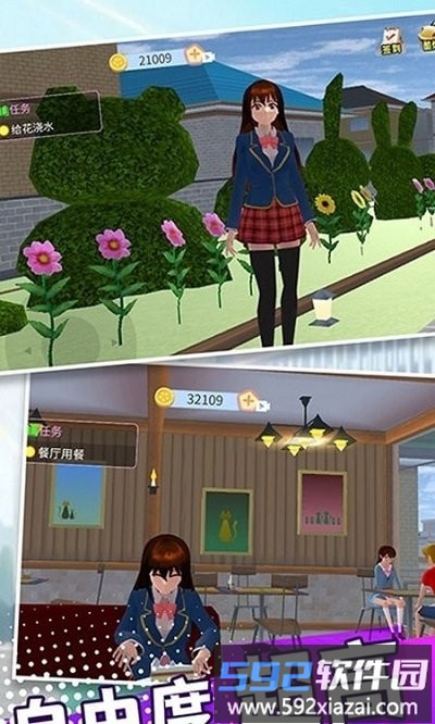 樱花女生学院最新版截图1