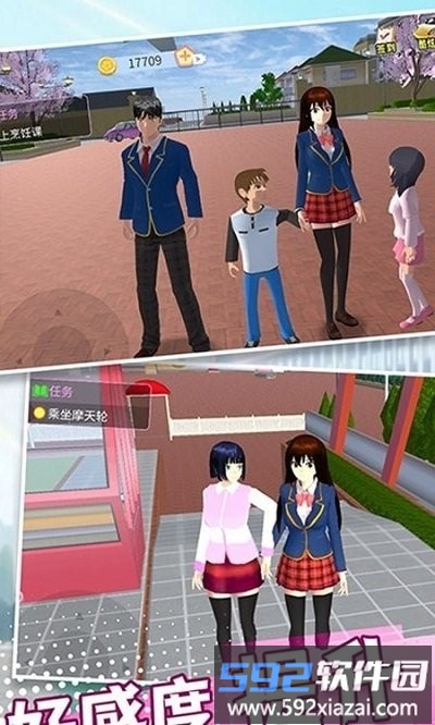 樱花女生学院最新版截图3