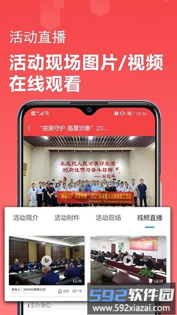 商协云管理系统截图3