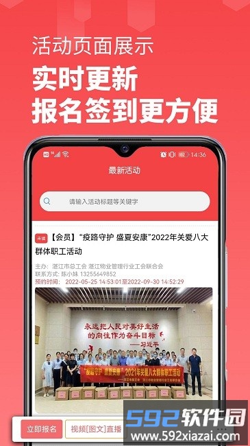 商协云管理系统截图4
