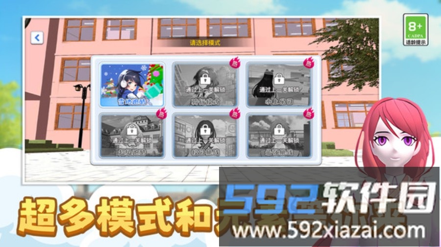 少女换装跑酷截图5