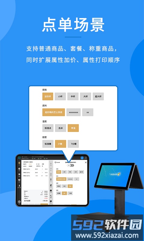 合阔智云hipos软件截图1
