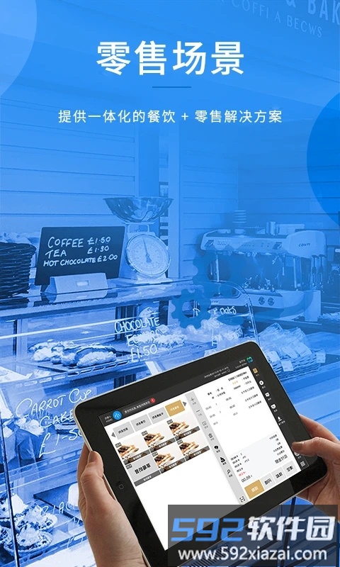 合阔智云hipos软件截图2