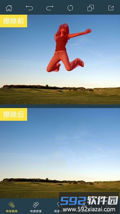 photoretouch去水印修图软件最新版截图4