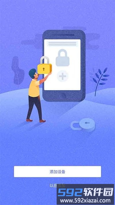 优特智能云锁app截图3
