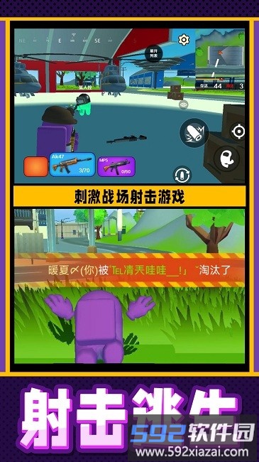 疯狂小兵突围游戏截图2